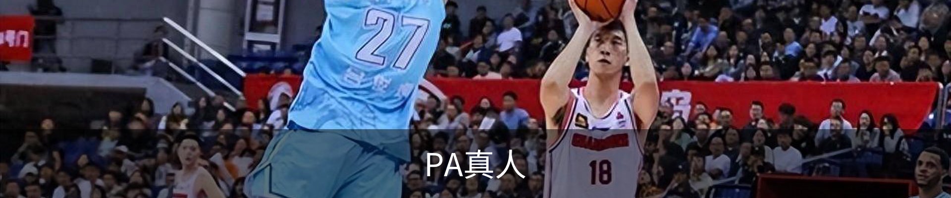 PA真人-PA视讯-PA官方网站